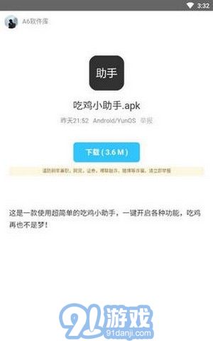 A6软件库appv1.0.6截图4