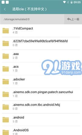 3ds推送软件v1.9截图3