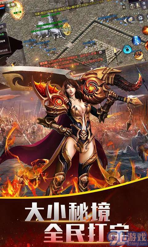 烈火皇城九游版v2.12截图2