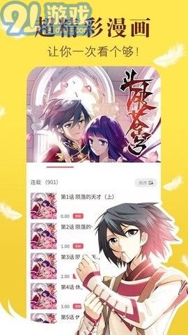 阿大漫画v7.2.11截图2