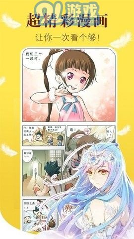 阿大漫画v7.2.11截图3