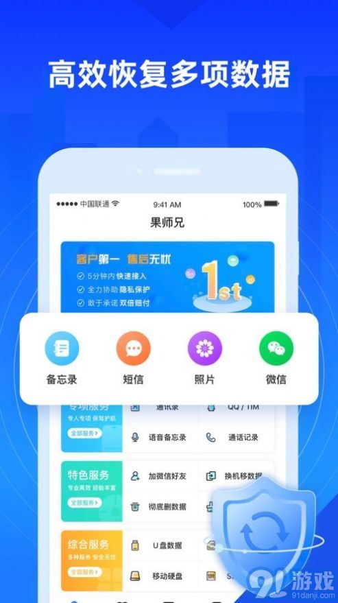 果师兄恢复大师免费安卓版 v3.9.2v1.26截图1