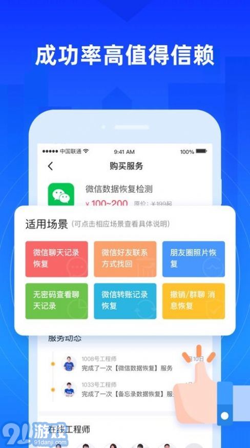 果师兄恢复大师免费安卓版 v3.9.2v1.26截图3