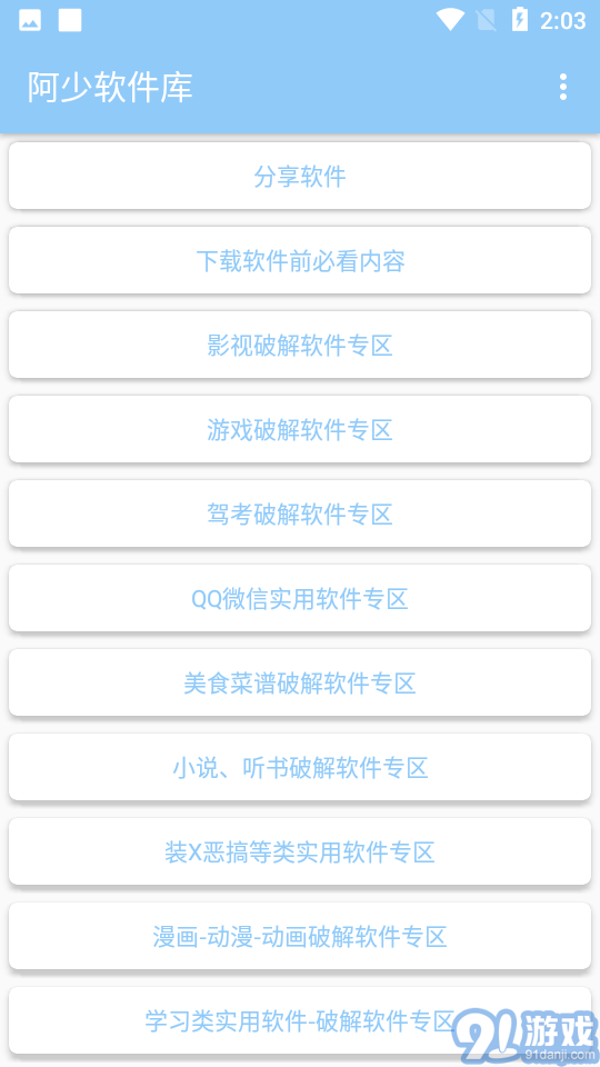 阿少库v1.6截图1