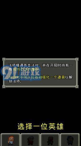 破碎的像素地牢v0.9.11截图2