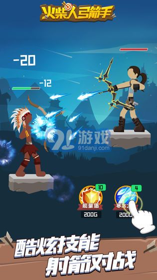 火柴人弓箭手APPv2.43截图1