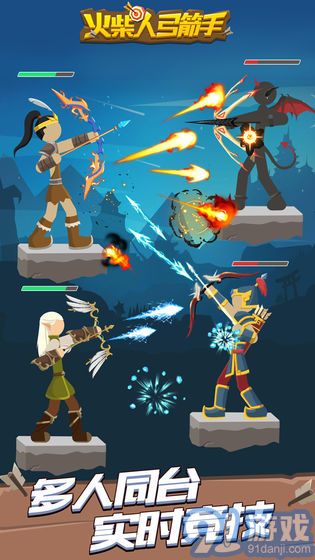 火柴人弓箭手APPv2.43截图3