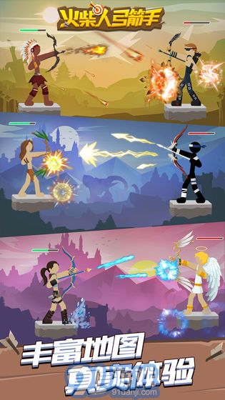 火柴人弓箭手APPv2.43截图4