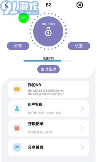 BOSS智能v1.0.9截图4