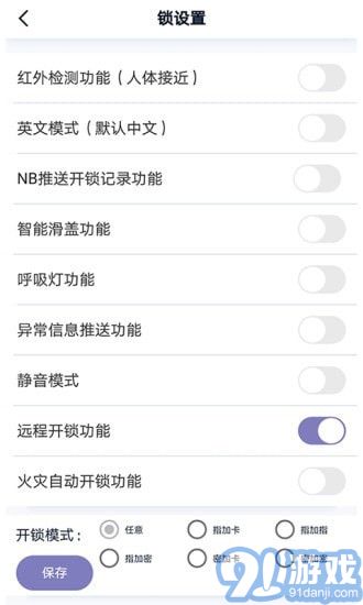 BOSS智能v1.0.9截图5