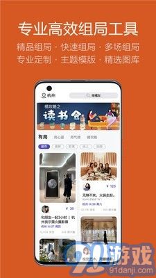 友橘v2.0.14截图1