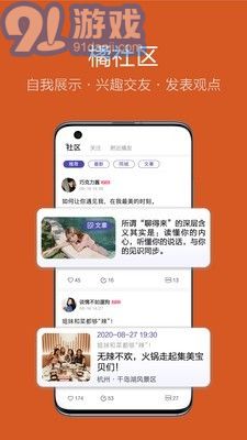 友橘v2.0.14截图2