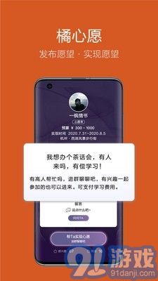 友橘v2.0.14截图3