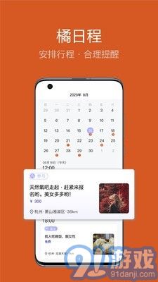 友橘v2.0.14截图4