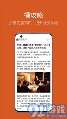 友橘v2.0.14截图5