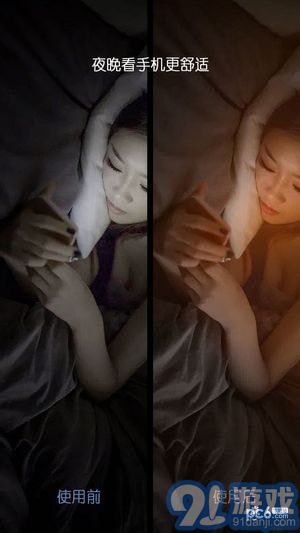 爱思护眼appv1.46截图3