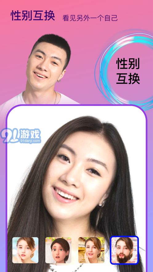 Face时光相机v1.0.13截图1