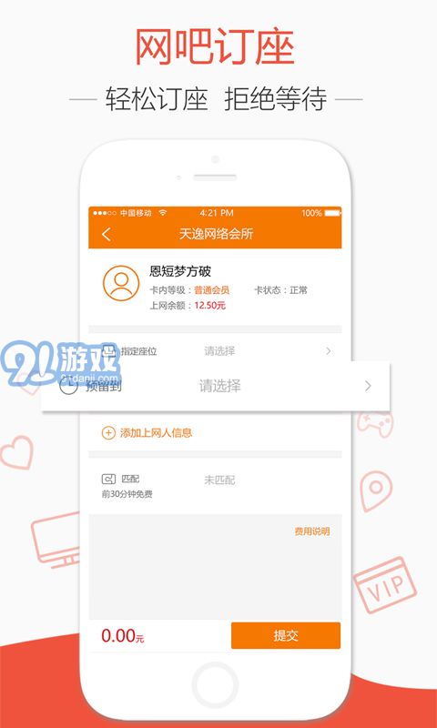 去上网v1.104截图1