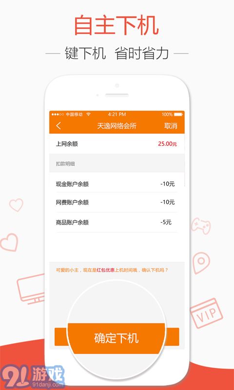 去上网v1.104截图2