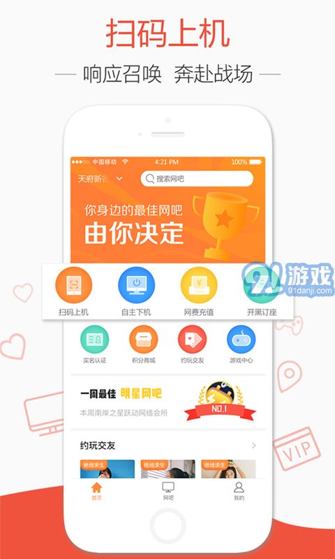 去上网v1.104截图3