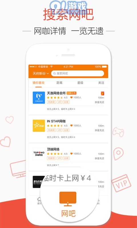 去上网v1.104截图4