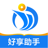 好享助手v1.0v1.7