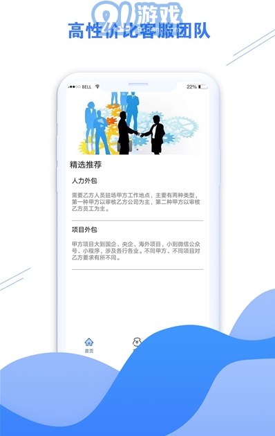 好享助手v1.0v1.7截图1