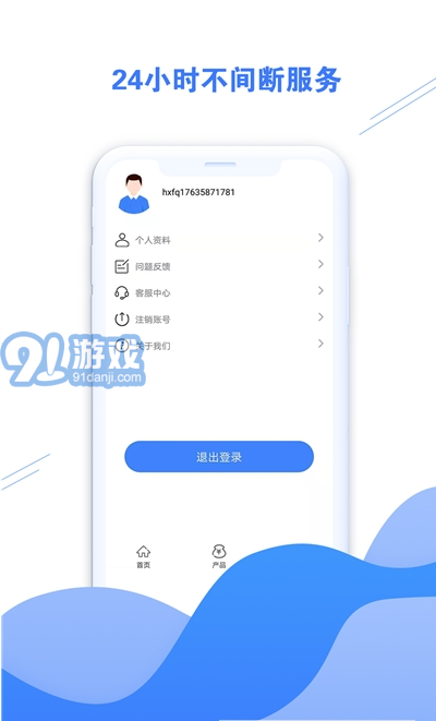 好享助手v1.0v1.7截图2