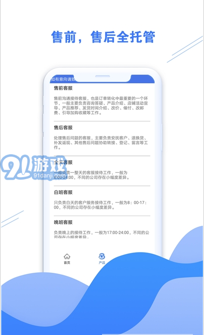 好享助手v1.0v1.7截图3