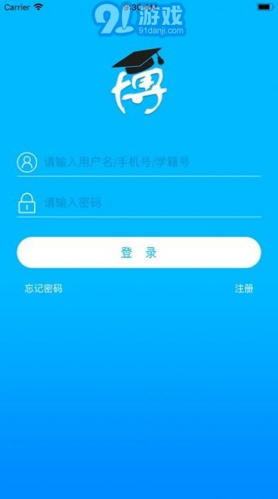 博乐学学生端v2.13截图3