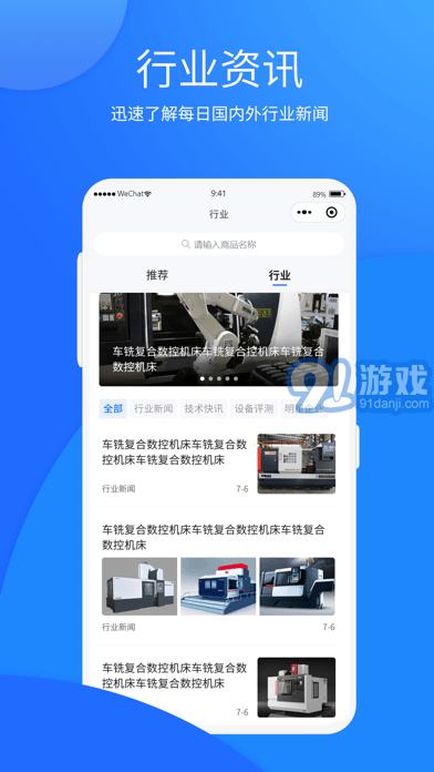 自贸二手机v1.0.11截图2