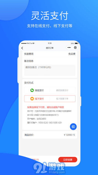 自贸二手机v1.0.11截图4