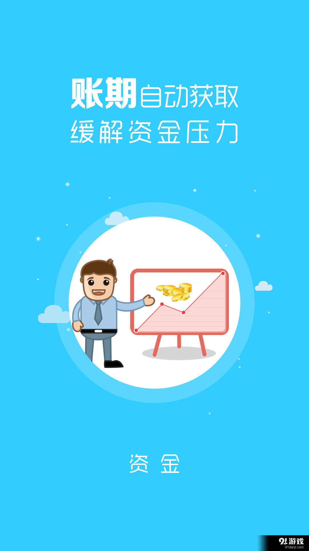 购购通门店v1.13截图4