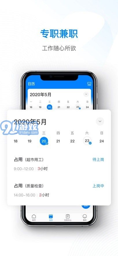 天虹智能助手v1.3.8截图1