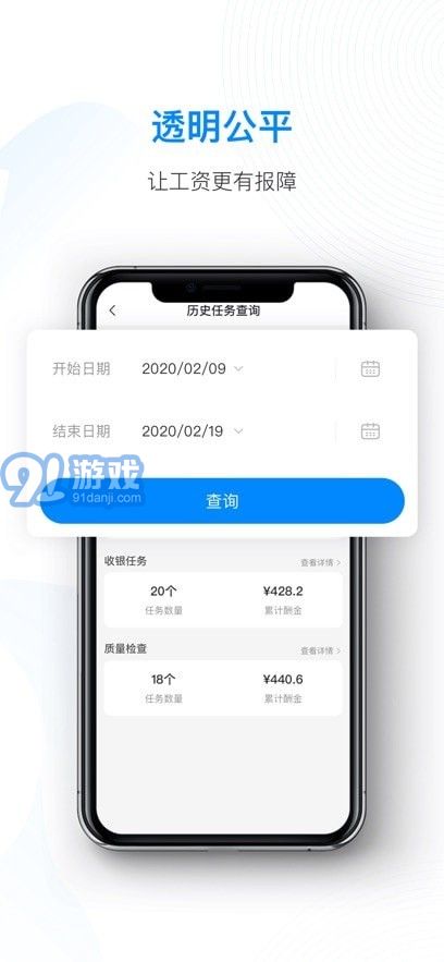 天虹智能助手v1.3.8截图2