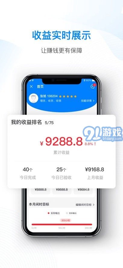 天虹智能助手v1.3.8截图4