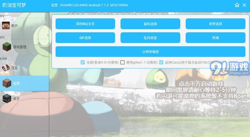 奶油宝可梦v9.8截图2