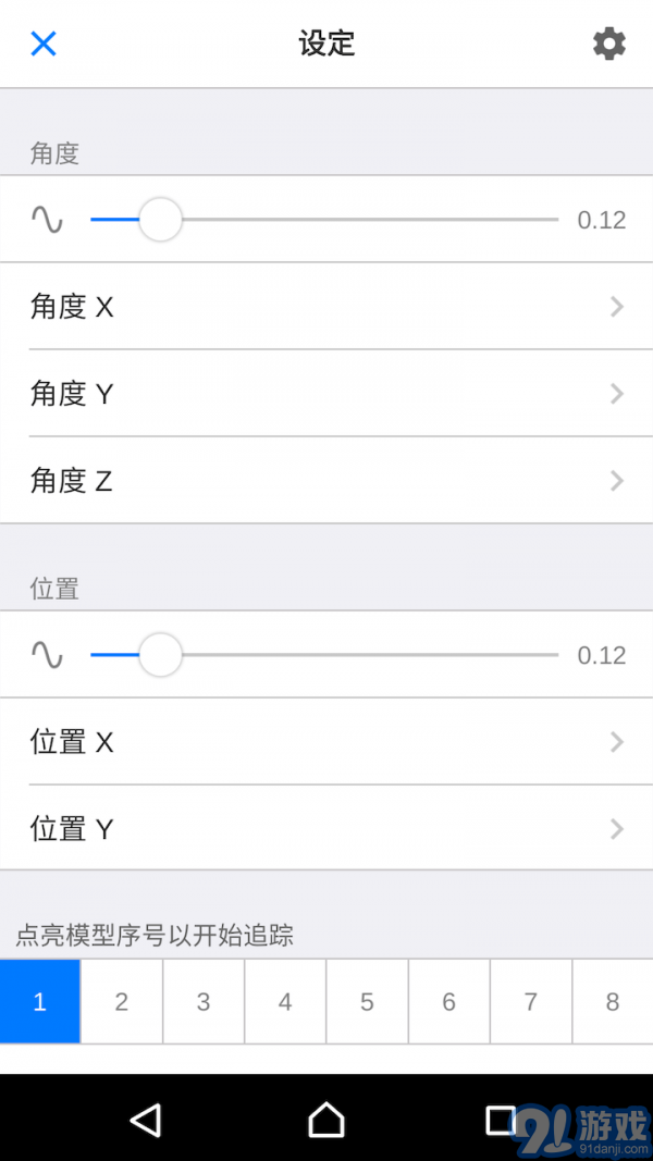 FaceTrackerv1.3.11截图2