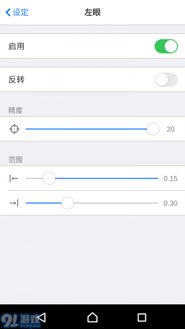 FaceTrackerv1.3.11截图3