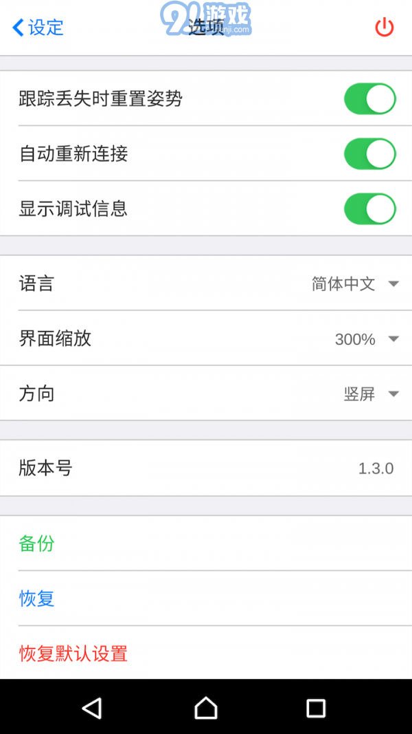 FaceTrackerv1.3.11截图4