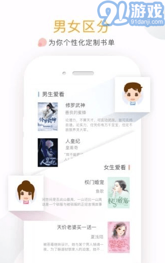 友读阅读器vV2.2.9截图1