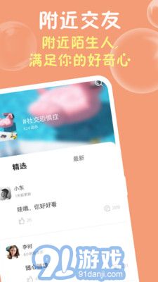 果冻v1.7.18截图2