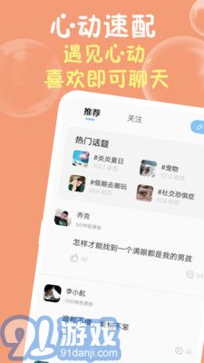 果冻v1.7.18截图3