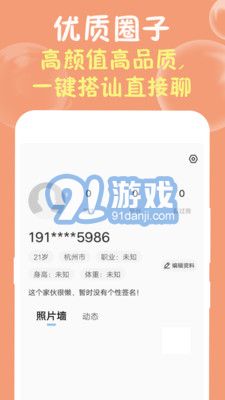 果冻v1.7.18截图4