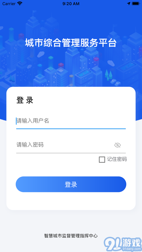 厦门城市网格v1.0.9截图1