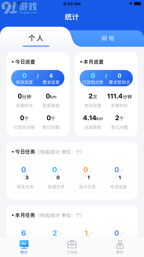 厦门城市网格v1.0.9截图2