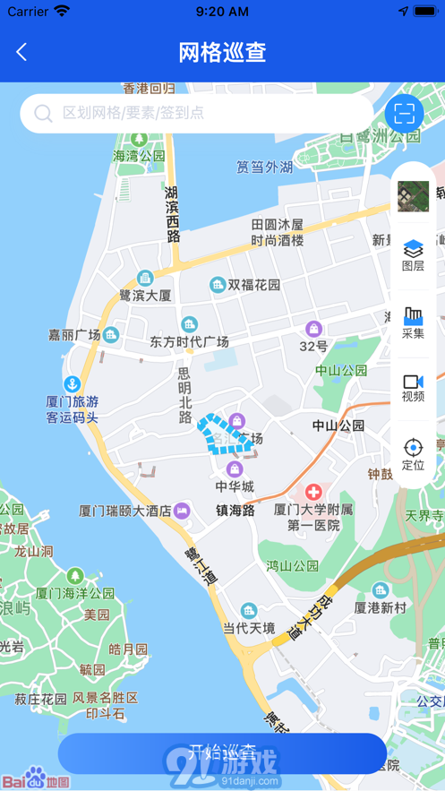 厦门城市网格v1.0.9截图3