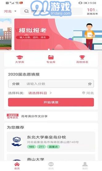 火星志愿安卓版v1.0.9截图1