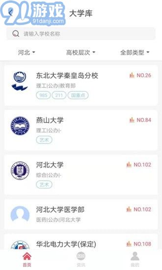 火星志愿安卓版v1.0.9截图2