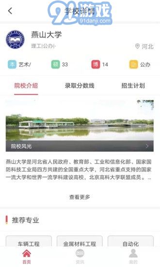 火星志愿安卓版v1.0.9截图3